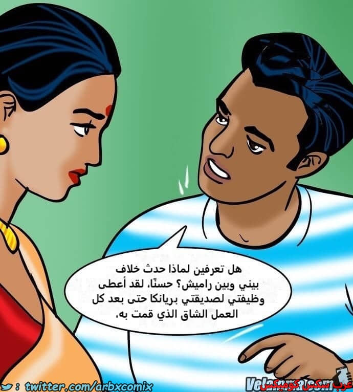 2388 فيلاما الجزء 71