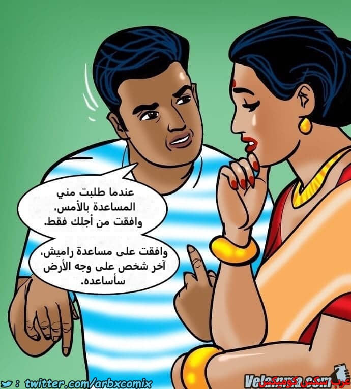 2388 فيلاما الجزء 71