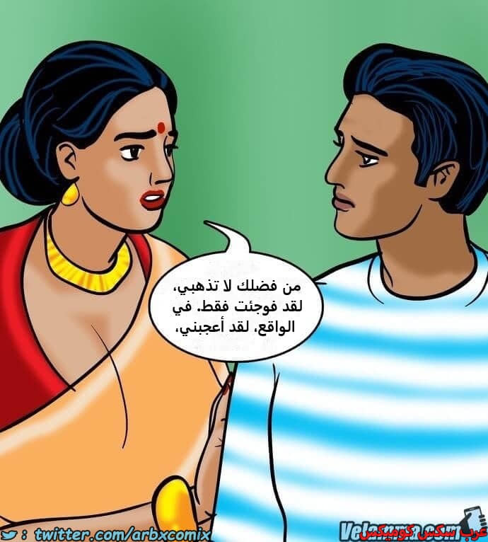 2388 فيلاما الجزء 71