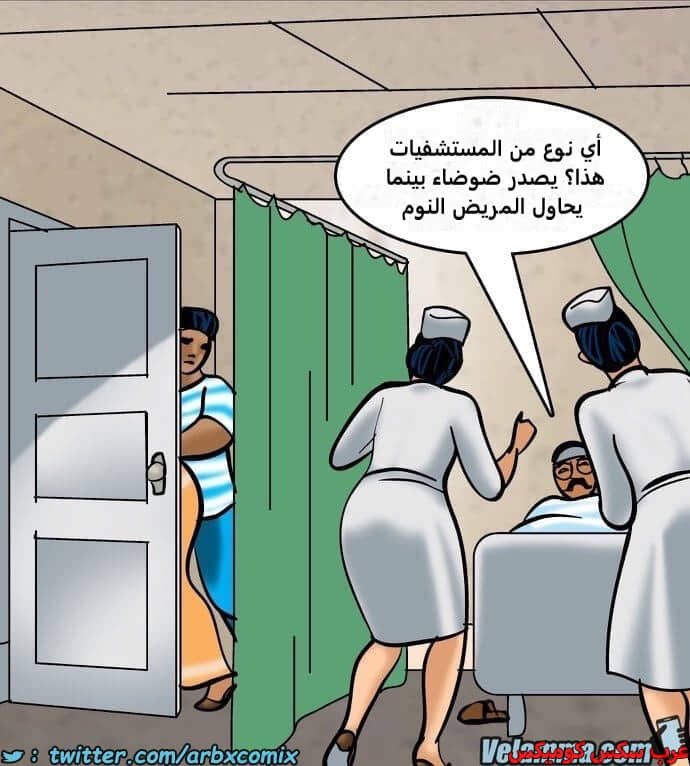 2388 فيلاما الجزء 71