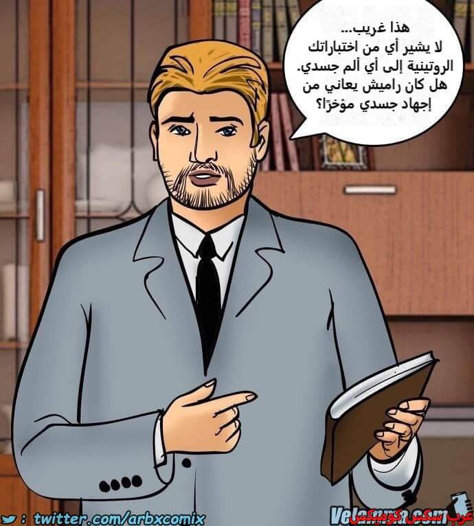 2389 فيلاما الجزء 72