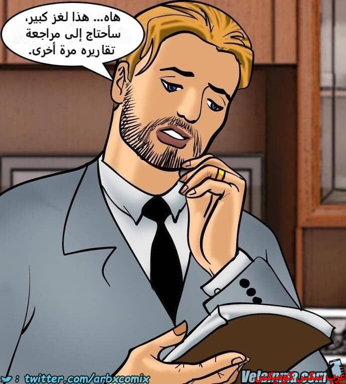 2389 فيلاما الجزء 72