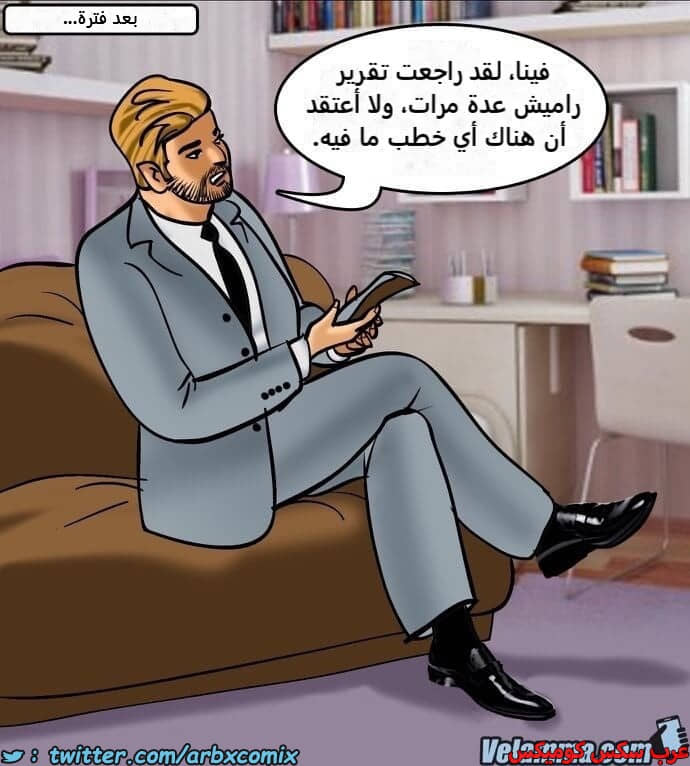 2389 فيلاما الجزء 72