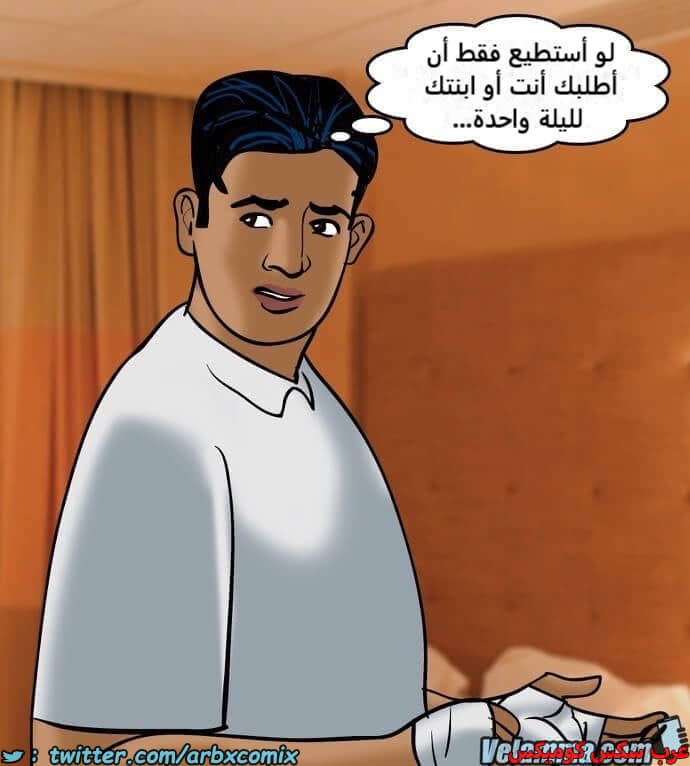 2389 فيلاما الجزء 72