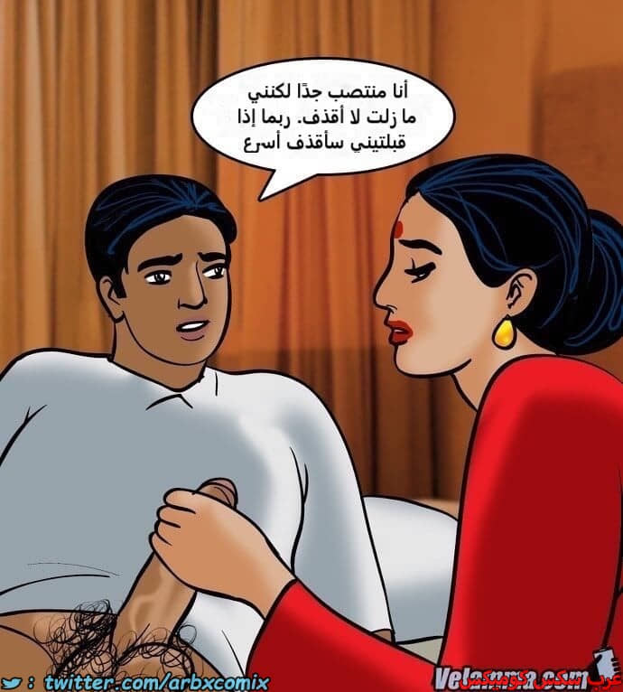 2389 فيلاما الجزء 72
