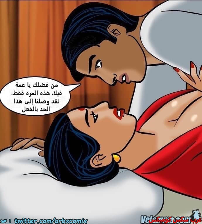 2389 فيلاما الجزء 72