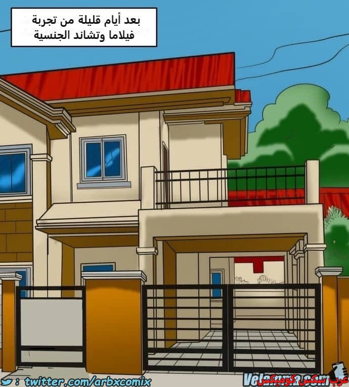 2390 فيلاما الجزء 73 2390 فيلاما الجزء 73