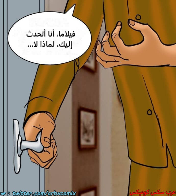 2401 فيلاما الجزء 84