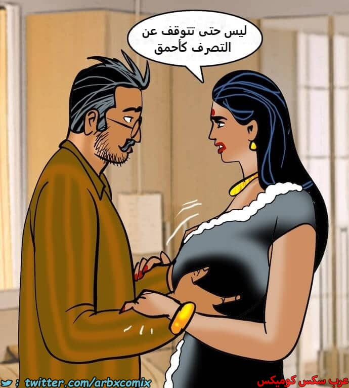 2401 فيلاما الجزء 84