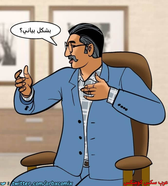 2401 فيلاما الجزء 84
