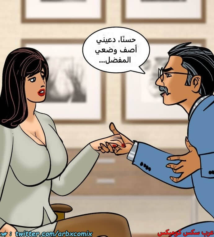 2401 فيلاما الجزء 84