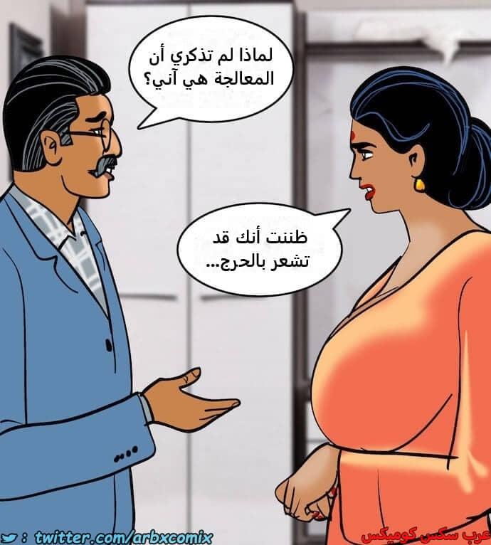 2401 فيلاما الجزء 84