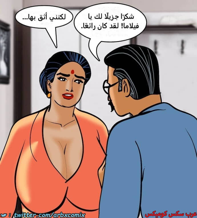 2401 فيلاما الجزء 84