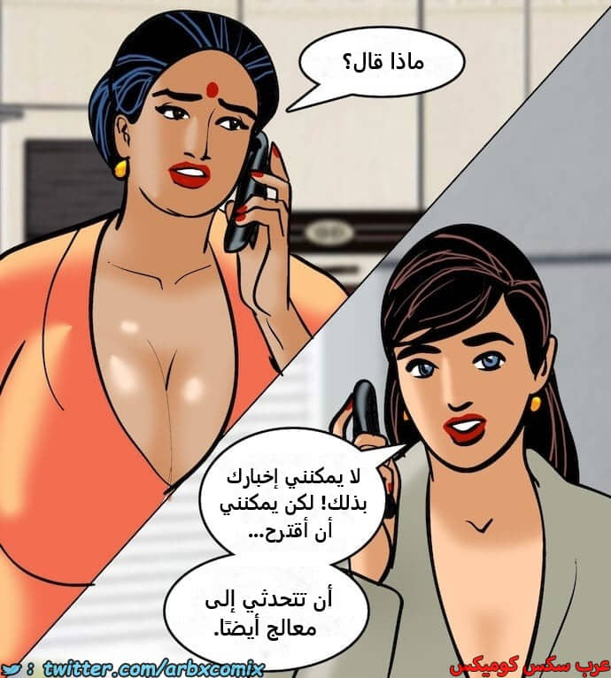 2401 فيلاما الجزء 84