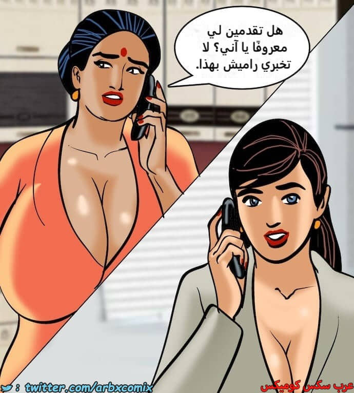 2401 فيلاما الجزء 84