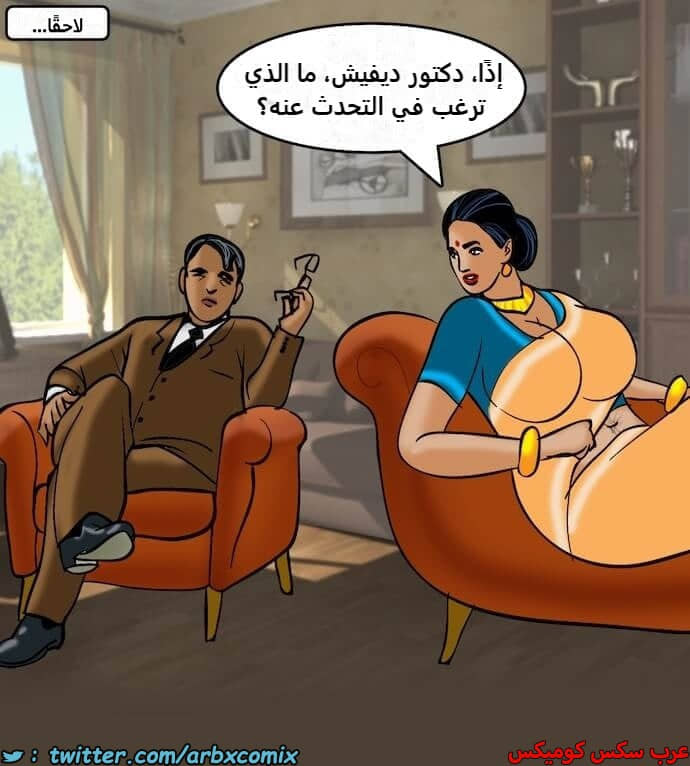 2401 فيلاما الجزء 84