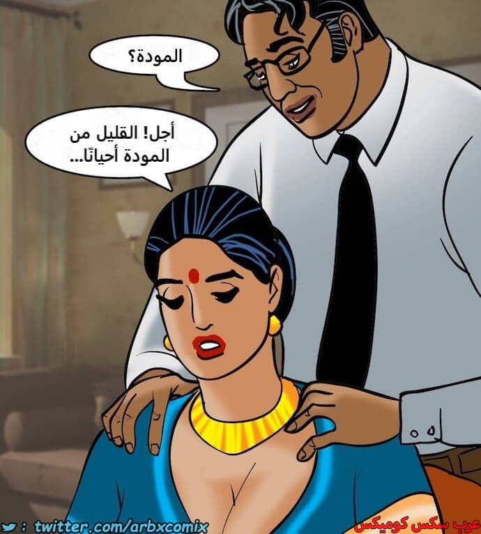 2401 فيلاما الجزء 84