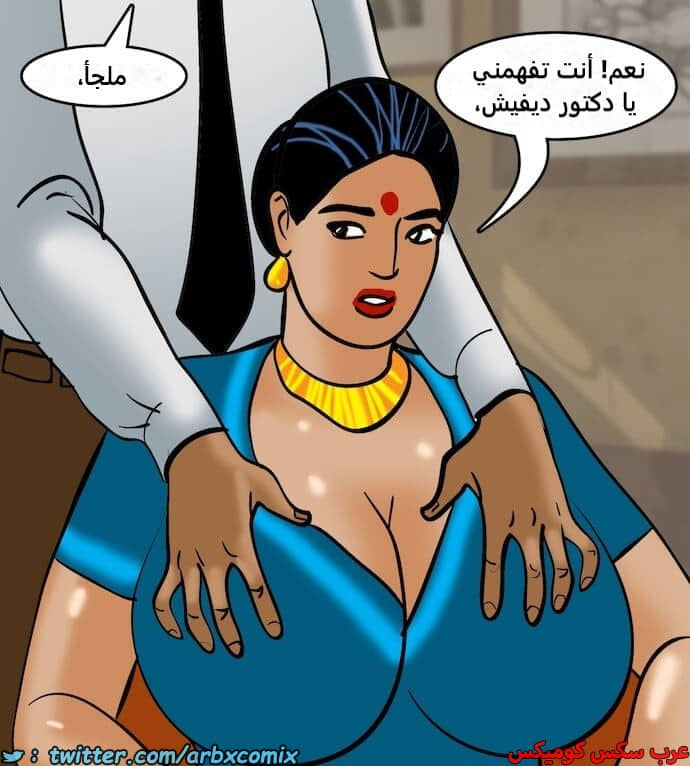 2401 فيلاما الجزء 84