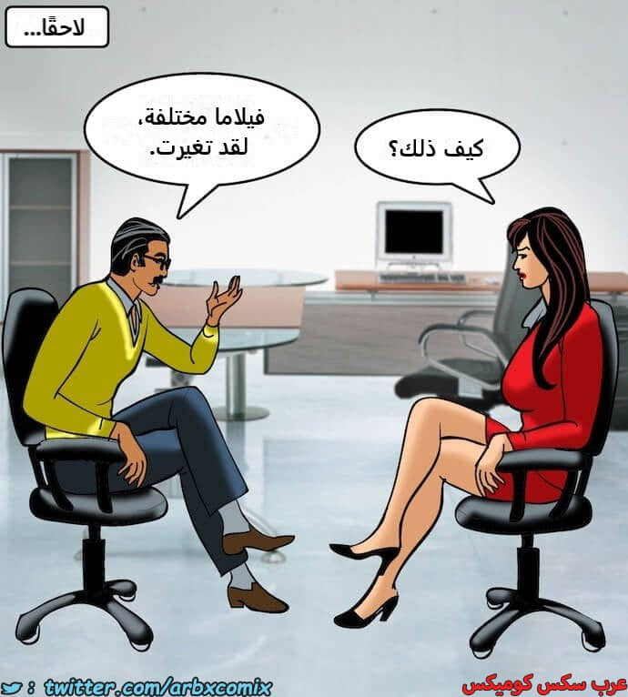 2406 فيلاما الجزء 89 2406 فيلاما الجزء 89