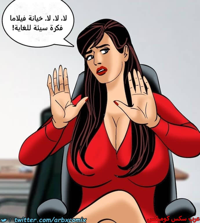 2406 فيلاما الجزء 89 2406 فيلاما الجزء 89
