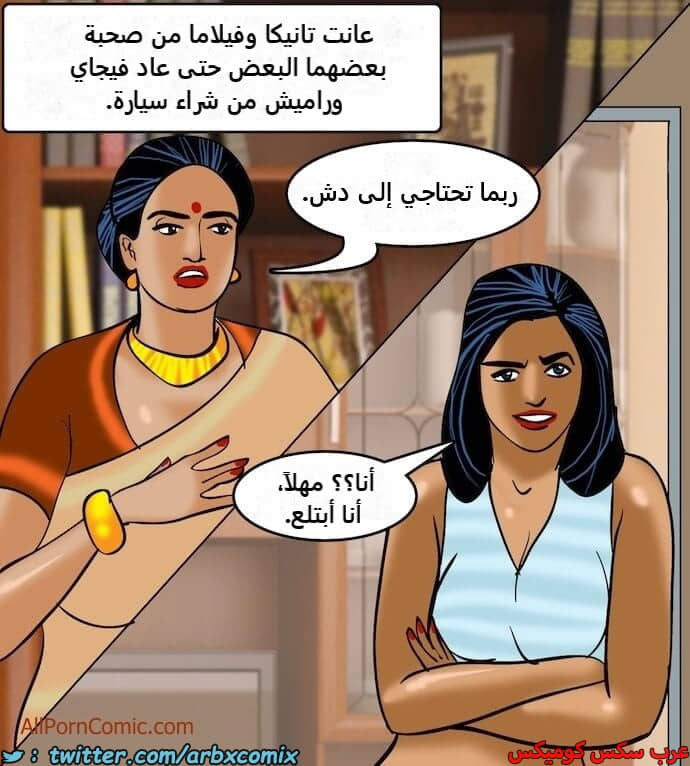 2408 فيلاما الجزء 91