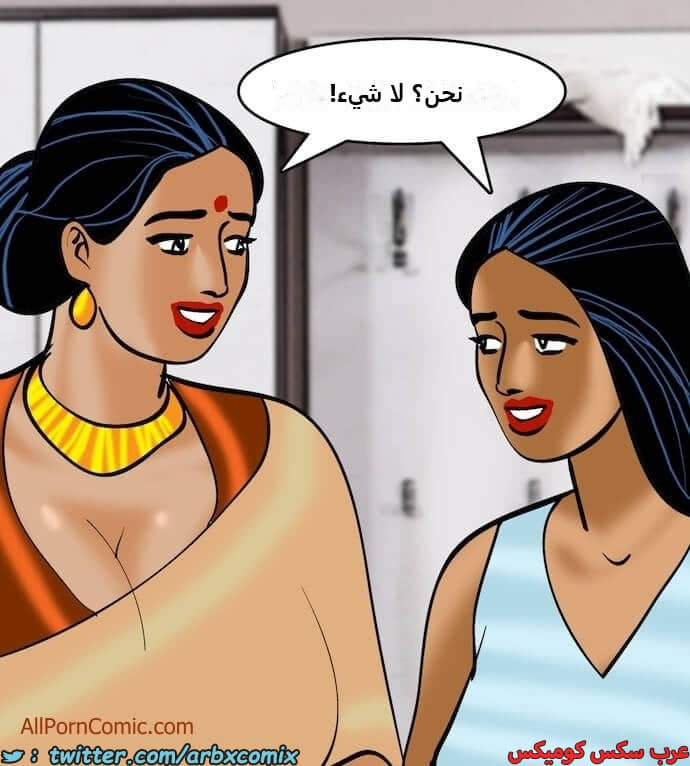 2408 فيلاما الجزء 91