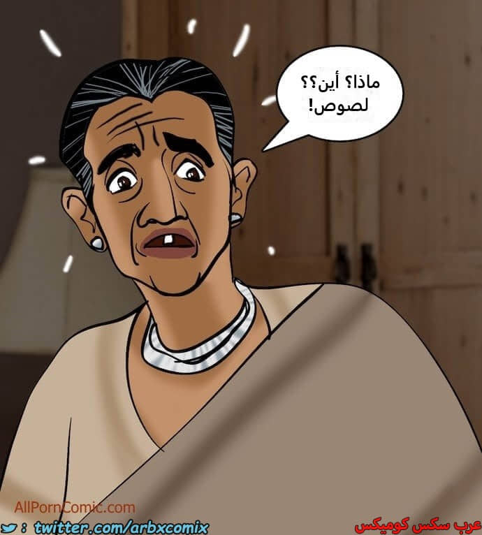 2408 فيلاما الجزء 91