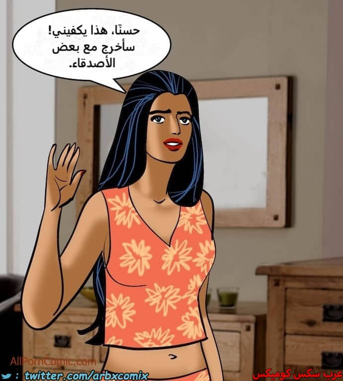2408 فيلاما الجزء 91