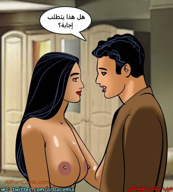 2408 فيلاما الجزء 91
