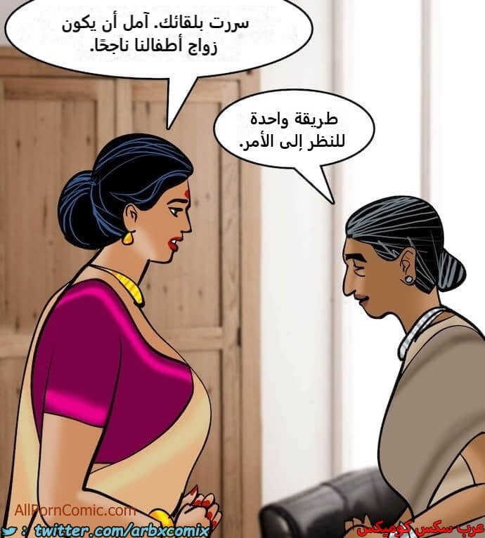 2408 فيلاما الجزء 91