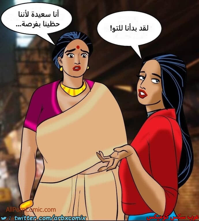 2408 فيلاما الجزء 91