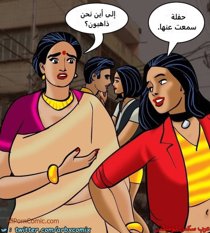 2408 فيلاما الجزء 91