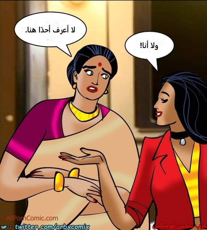 2408 فيلاما الجزء 91