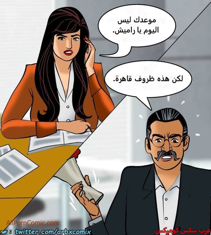 2409 فيلاما الجزء 92 2409 فيلاما الجزء 92