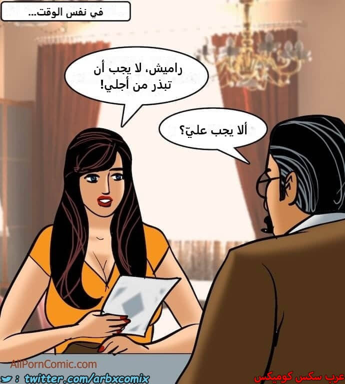 2409 فيلاما الجزء 92 2409 فيلاما الجزء 92