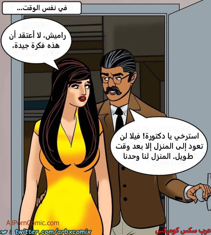 2409 فيلاما الجزء 92 2409 فيلاما الجزء 92