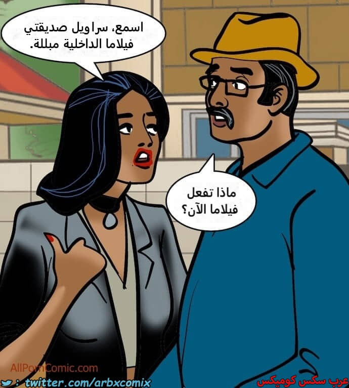 2410 فيلاما الجزء 93 2410 فيلاما الجزء 93