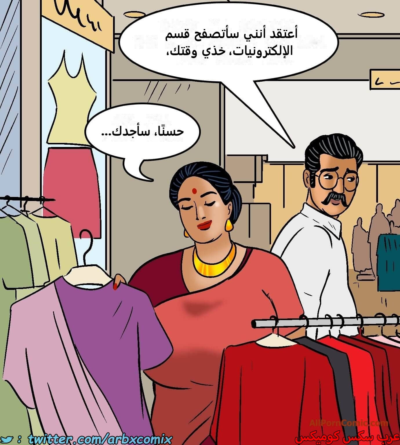 2419 فيلاما الجزء 101