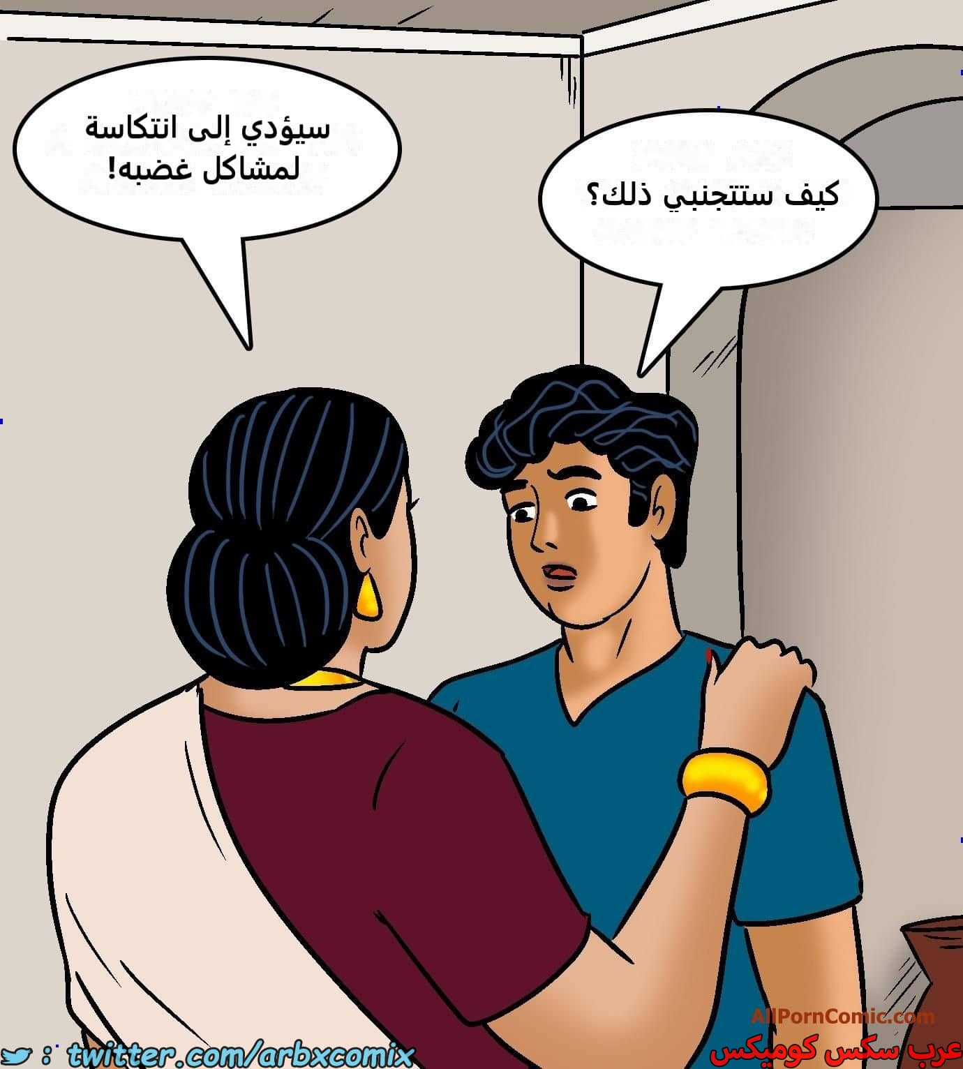 2421 فيلاما الجزء 103
