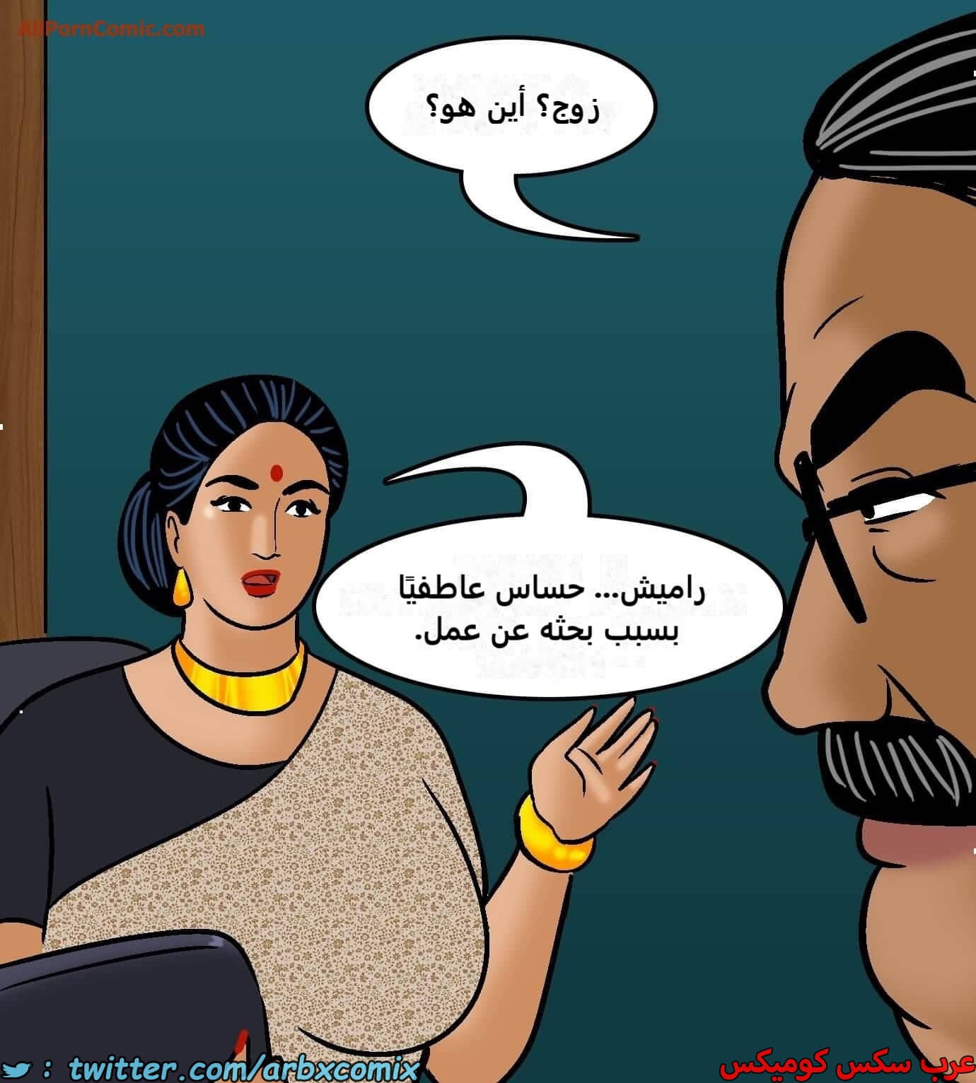 2421 فيلاما الجزء 103