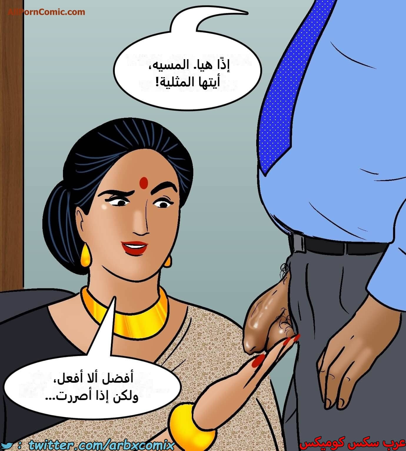 2421 فيلاما الجزء 103