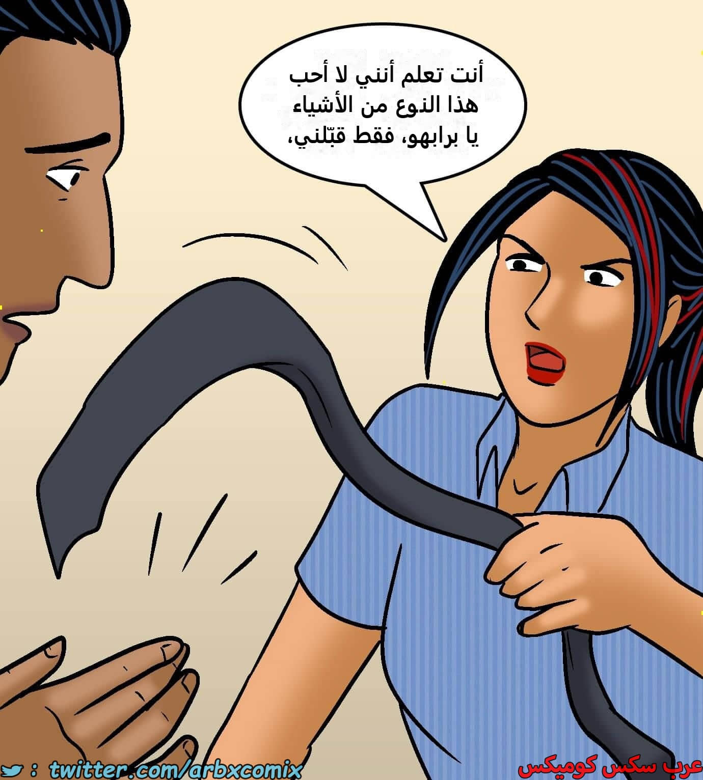 2422 فيلاما الجزء 104