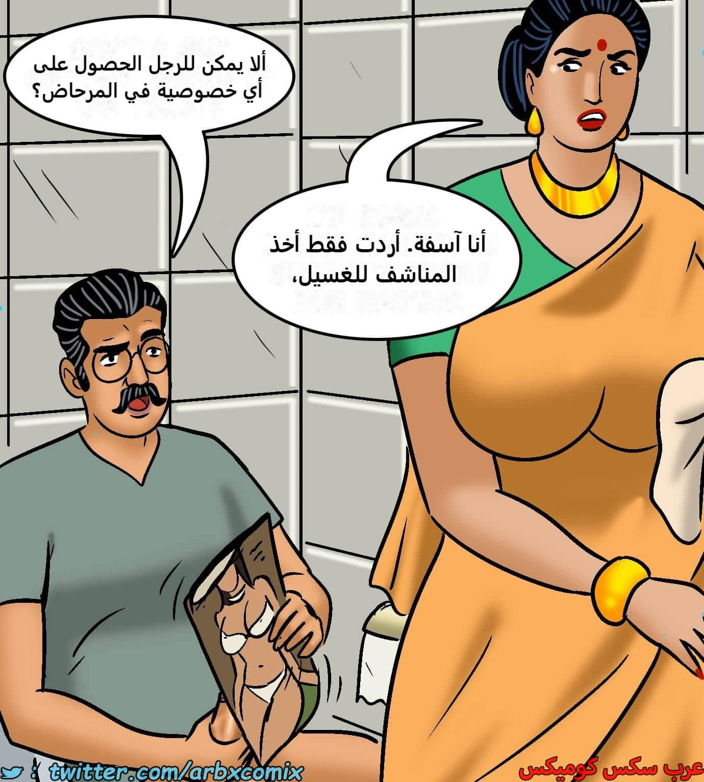 2423 فيلاما الجزء 105 2423 فيلاما الجزء 105