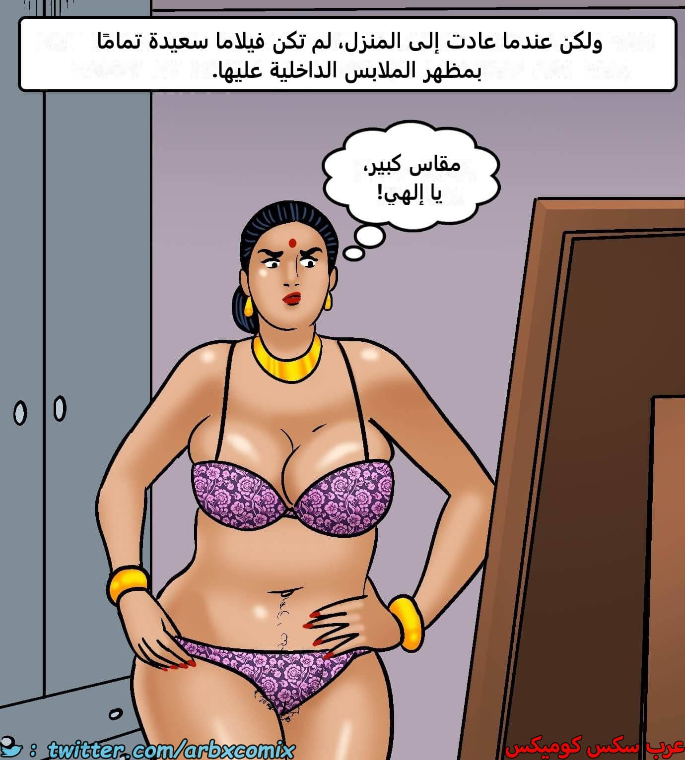 2423 فيلاما الجزء 105 2423 فيلاما الجزء 105