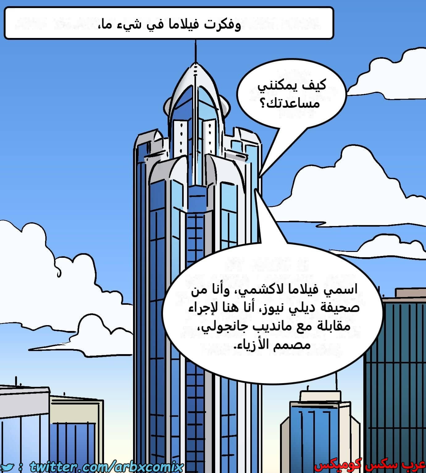 2423 فيلاما الجزء 105 2423 فيلاما الجزء 105