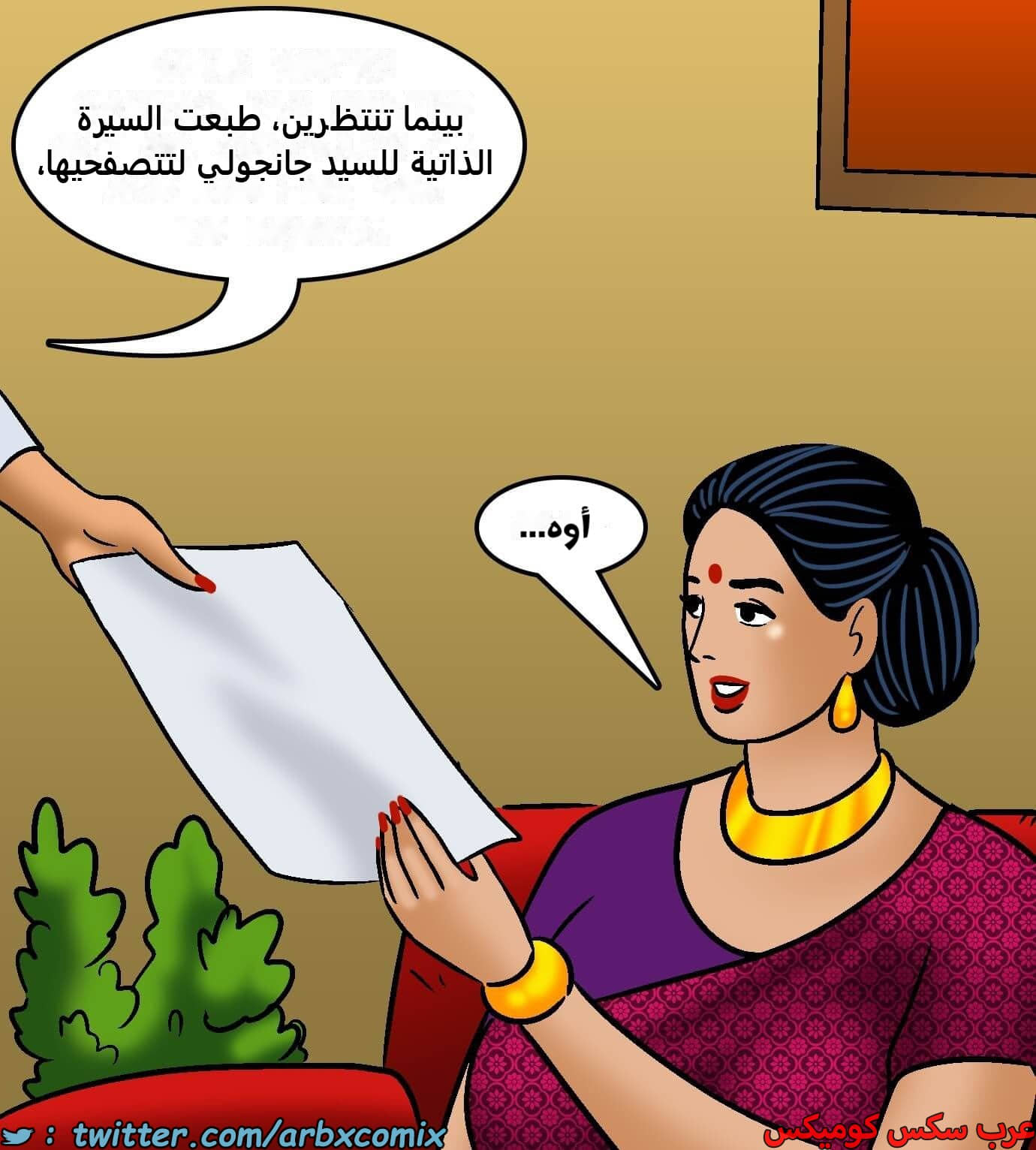 2423 فيلاما الجزء 105 2423 فيلاما الجزء 105
