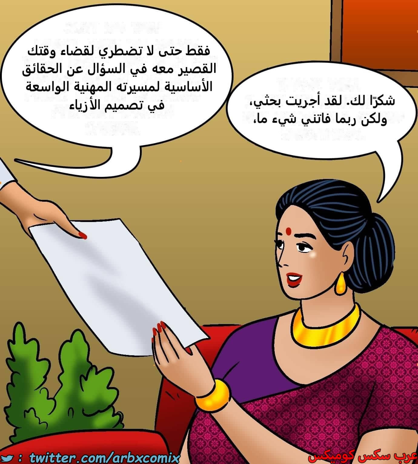 2423 فيلاما الجزء 105 2423 فيلاما الجزء 105