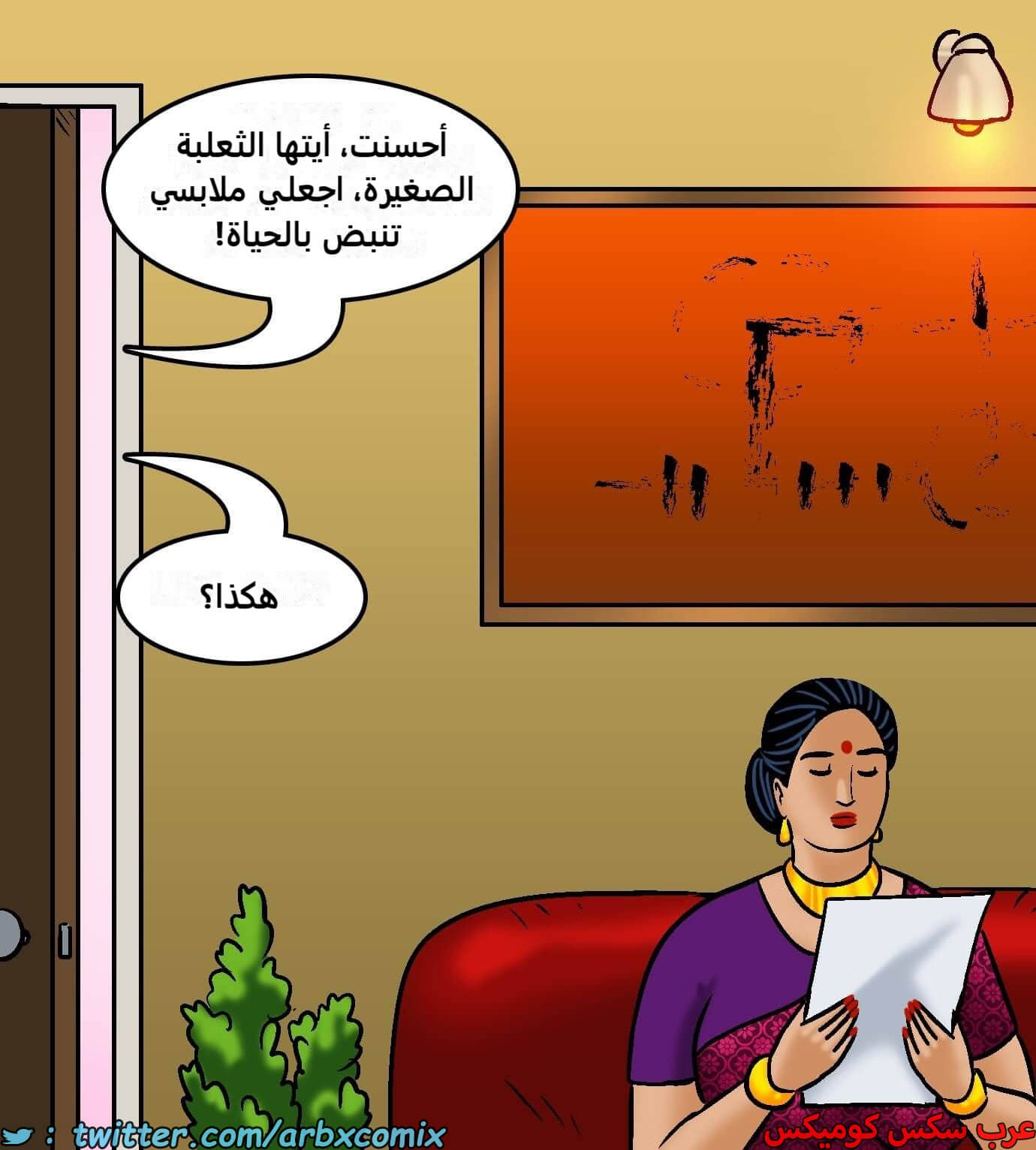2423 فيلاما الجزء 105 2423 فيلاما الجزء 105