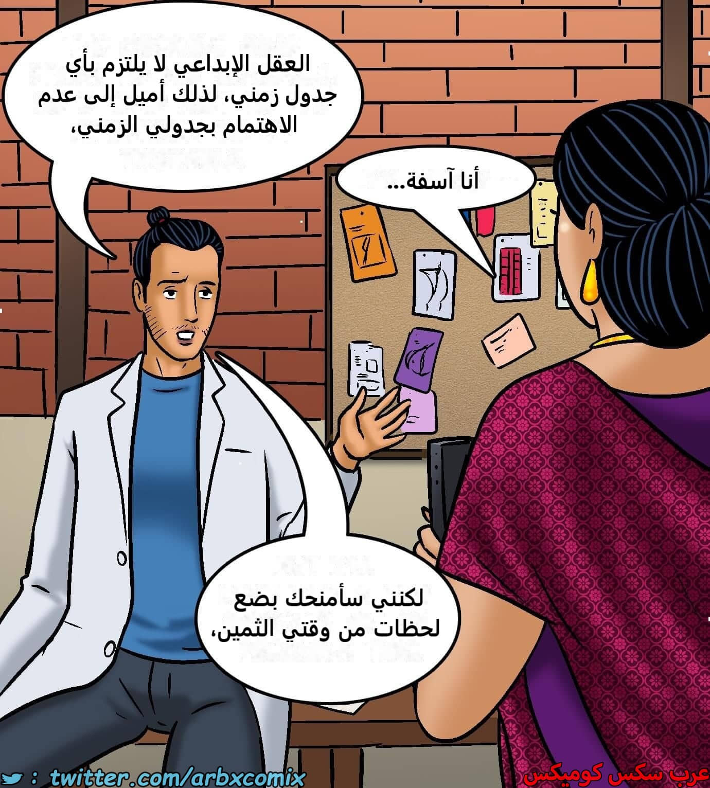 2423 فيلاما الجزء 105 2423 فيلاما الجزء 105