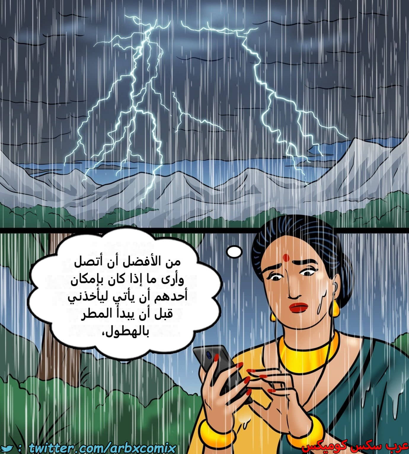 2426 فيلاما الجزء 108 2426 فيلاما الجزء 108